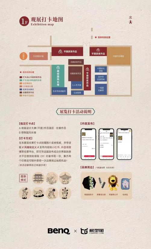 國潮風(fēng)起，設(shè)計(jì)力燃 一場數(shù)字化盛典的啟幕