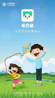樂貝通家長版 8 Android 連接學(xué)前教育的新選擇