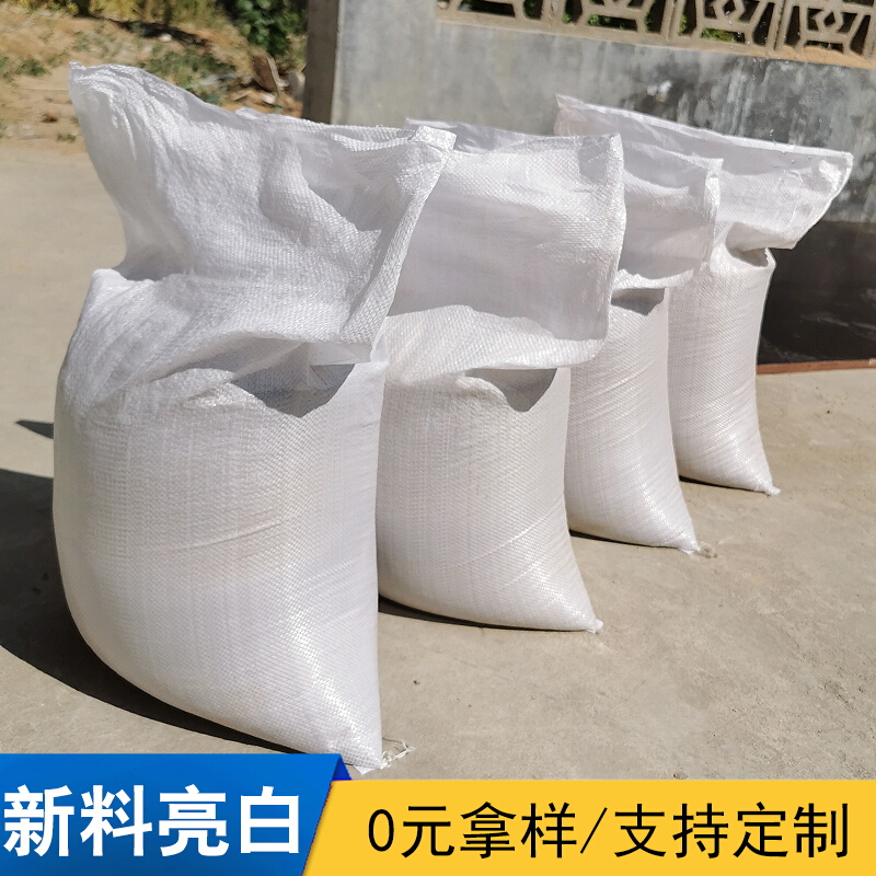 白色塑料編織袋 提升產(chǎn)業(yè)用包裝的結(jié)構(gòu)靈動(dòng)或穩(wěn)健而覆蓋特色商品應(yīng)錯(cuò)展思路設(shè)計(jì)比較策略
