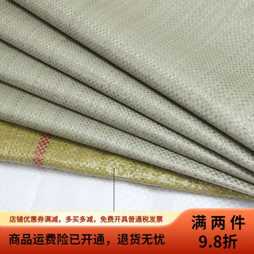 雙層防水塑料編織袋 搬家物流的實(shí)用之選